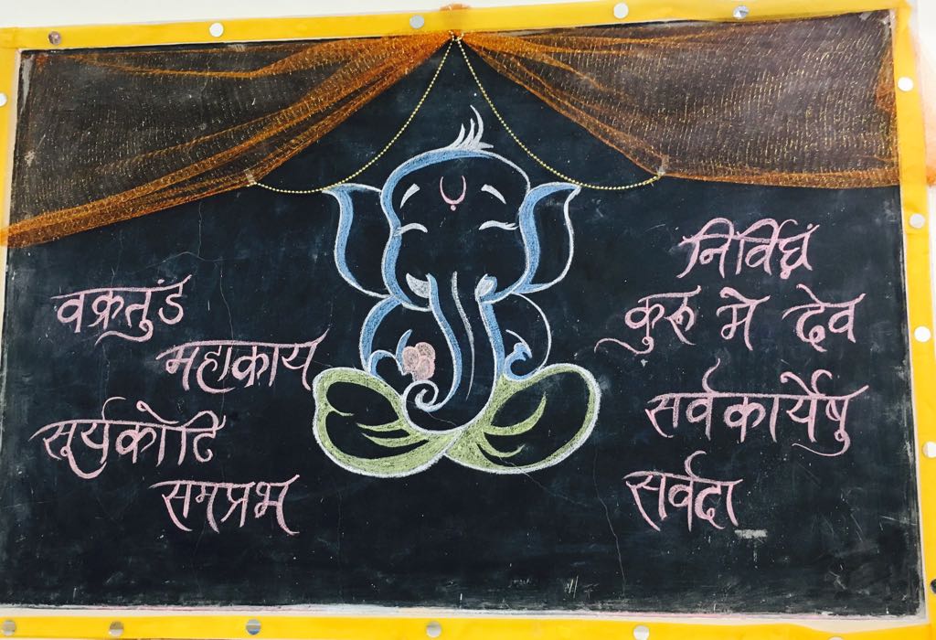 Ganpati